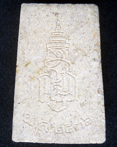 "ญสส" พระไพรีพินาศ  ปี พ.ศ.2536 ครบรอบ 80 พรรษา สมเด็จพระญานสังวรฯ