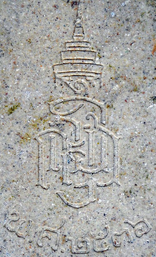 "ญสส" พระไพรีพินาศ  ปี พ.ศ.2536 ครบรอบ 80 พรรษา สมเด็จพระญานสังวรฯ