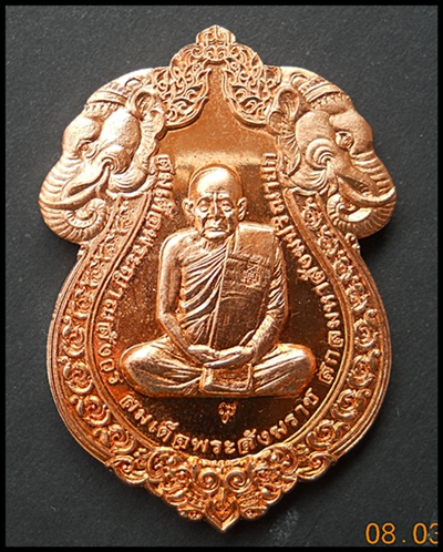 เสมารูปเหมือน ฉลองพระชันษา 100 ปี สมเด็จพระญาณสังวร  ทองแดงนอก สร้าง 29,999 เหรียญ 