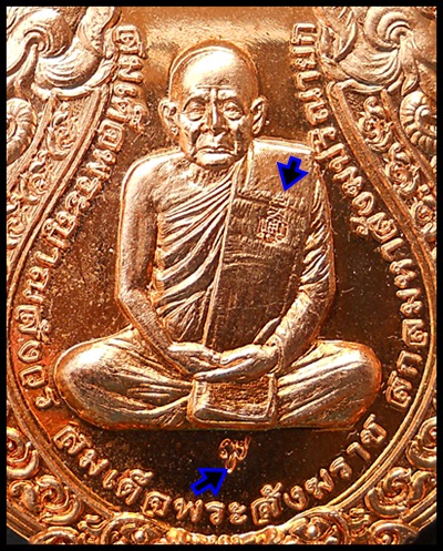 เสมารูปเหมือน ฉลองพระชันษา 100 ปี สมเด็จพระญาณสังวร  ทองแดงนอก สร้าง 29,999 เหรียญ 