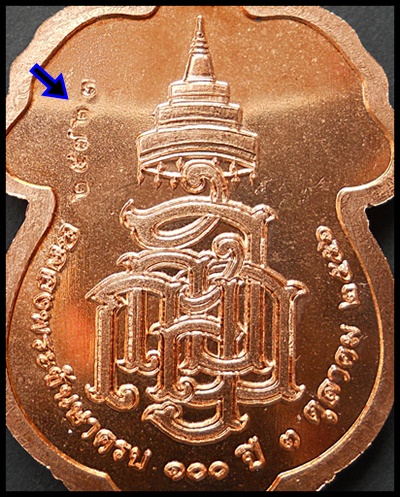 เสมารูปเหมือน ฉลองพระชันษา 100 ปี สมเด็จพระญาณสังวร  ทองแดงนอก สร้าง 29,999 เหรียญ 