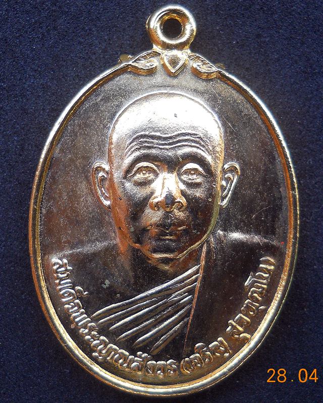 "ญสส" ดารากาชาด ปี ๒๕๓๒ ...กะหลั่ยทอง