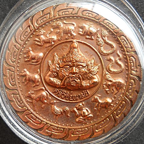 พญาราหู ศรีวิชัยนามปี๔๔ (หนุนดวง)