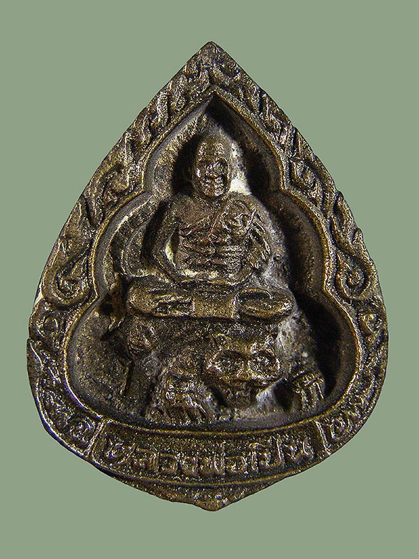 เหรียญหล่อหยดน้ำหลวงพ่อเปิ่นวัดบางพระ ปี2535