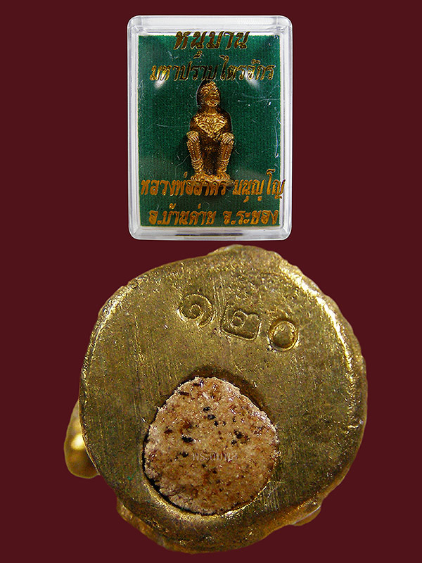 หนุมานมหาปราบไตรจักร หลวงพ่อสาคร วัดหนองกรับ ปี2555