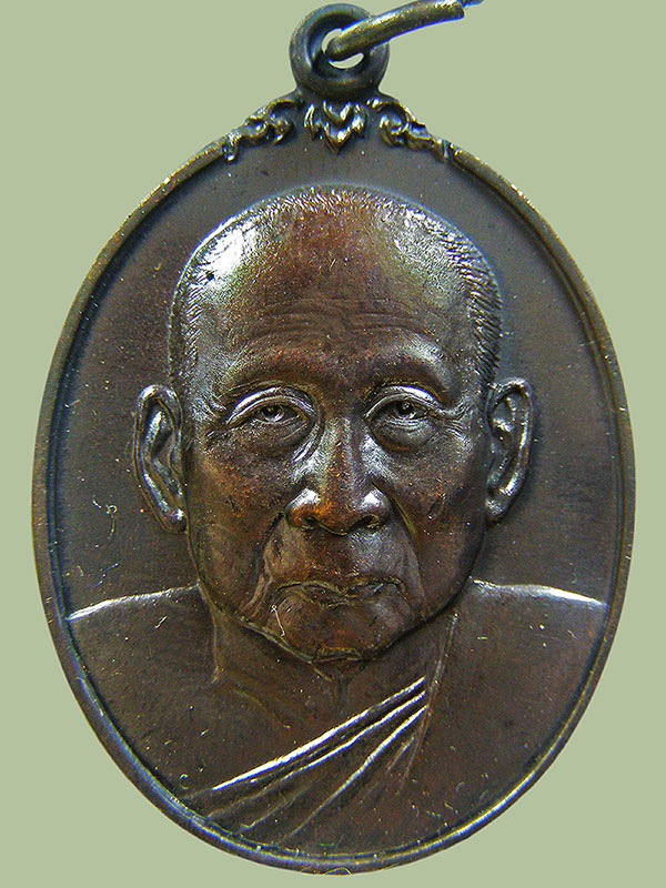 เหรียญสมเด็จพระญาณสังวร สมเด็จพระสังฆราช วัดบวรนิเวศ ปี2535 รุ่นดารากาชาด