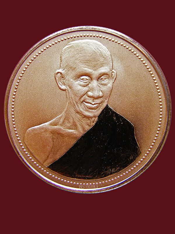 เหรียญเพิร์ธ 12 นักษัตร หลวงพ่อเกษมเขมโก ปี2537 