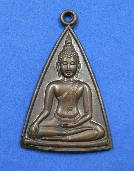 เหรียญสมเด็จนางพญาคุณากร วัดบวรนิเวศวิหาร ปี 2532