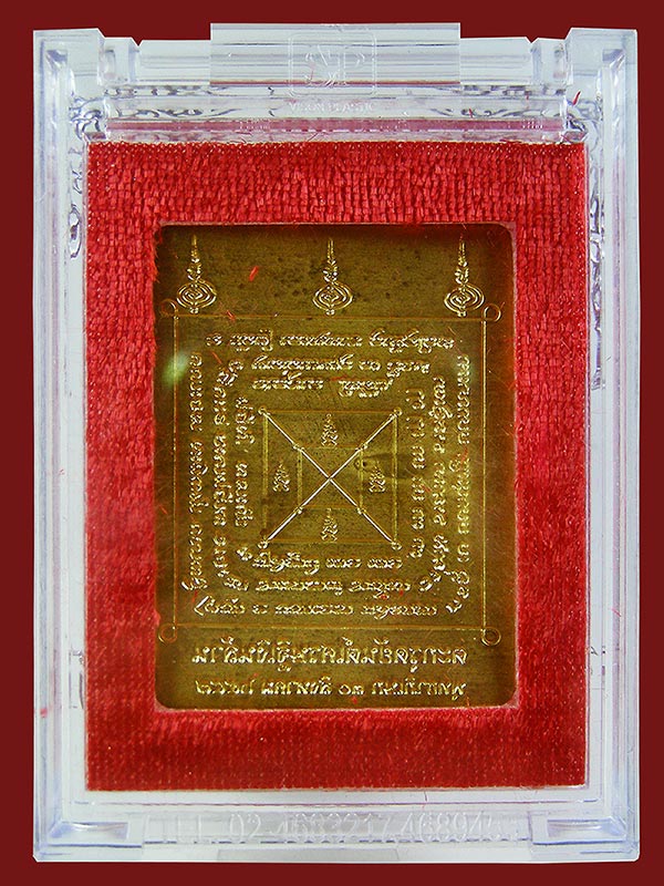 ตะกรุดยันต์มหาเศรษฐีเงินล้าน ที่ระลึกฉลอง ๑๐ ปี ศิษย์-อาจารย์ พุทธาภิเษก ๓๐ สิงหาคม ๒๕๕๗