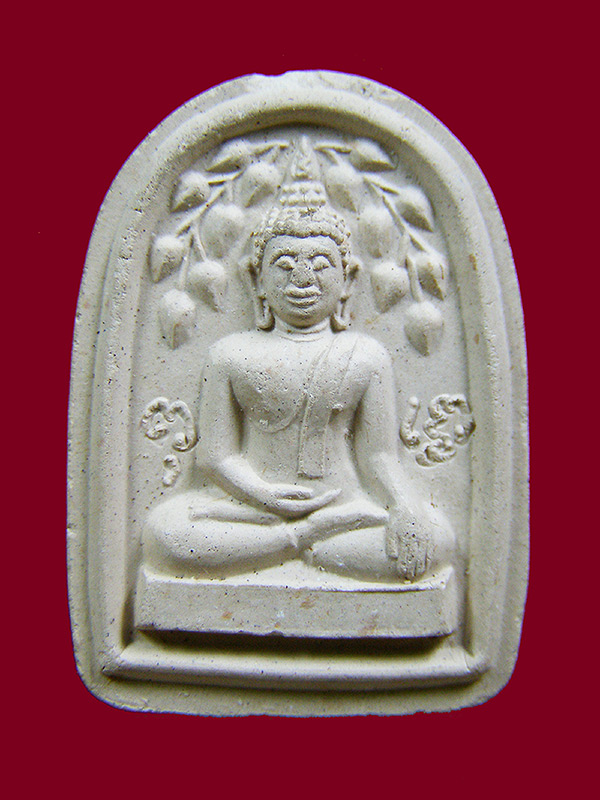 พระผงปรกโพธิ์สดุ้งกลับ หลวงพ่อเปิ่นวัดบางพระ 