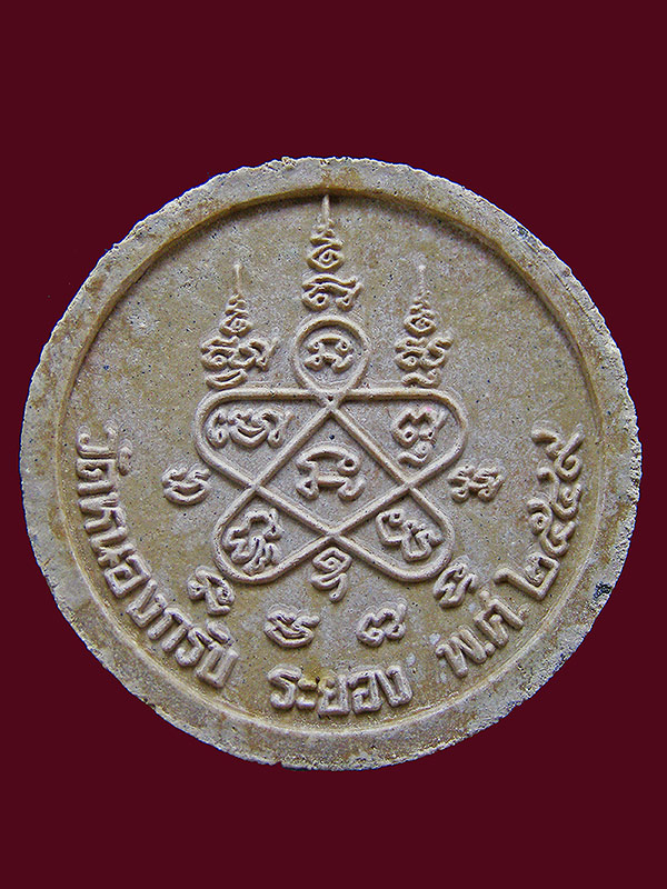 พระผงรูปเหมือนจันทร์ลอย เนื้อผงพรายกุมาร หลวงพ่อสาครวัดหนองกรับ ปี2549