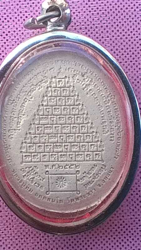 พระผงหลวงปู่ทิม วัดพระขาว อยุธยา