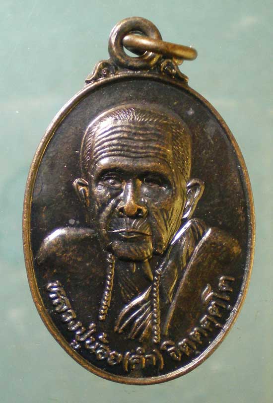 เหรียญปี37 หลวงปู่น้อย(คำ) วัดภูกำพร้า มุกดาหาร