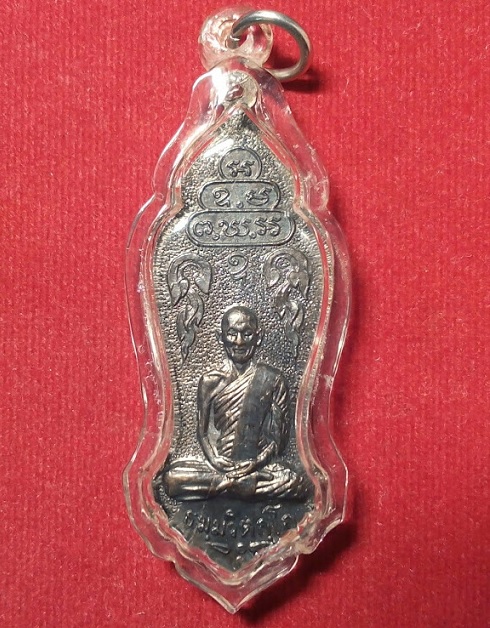 เหรียญรัชกาลที่ 6 หลังรูปเหมือน ท่านเจ้าคุณนร วัดเทพศิรินทร์ ปี2513 พิมพ์ใหญ่...เคาะเดียวแดง...