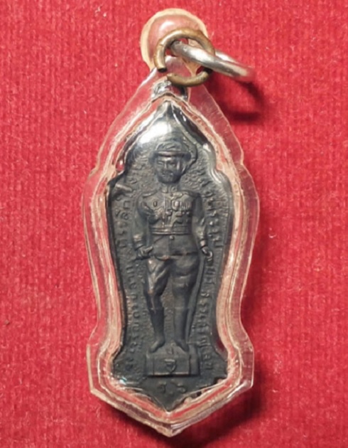 เหรียญรัชกาลที่ 6 หลังรูปเหมือน ท่านเจ้าคุณนร วัดเทพศิรินทร์ ปี2513 พิมพ์เล็ก...เคาะเดียวแดง...