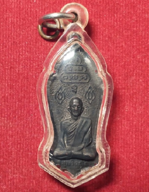 เหรียญรัชกาลที่ 6 หลังรูปเหมือน ท่านเจ้าคุณนร วัดเทพศิรินทร์ ปี2513 พิมพ์เล็ก...เคาะเดียวแดง...