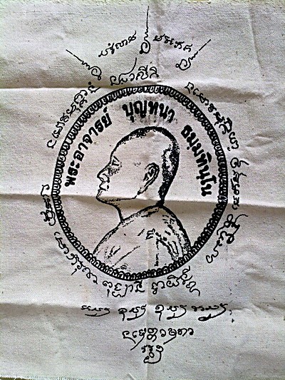 ผ้ายันต์หลวงตาบุญหนา ธัมทินโน มีรูปหลวงตา รุ่นแรก  ปี 2543(เคาะเดียว)
