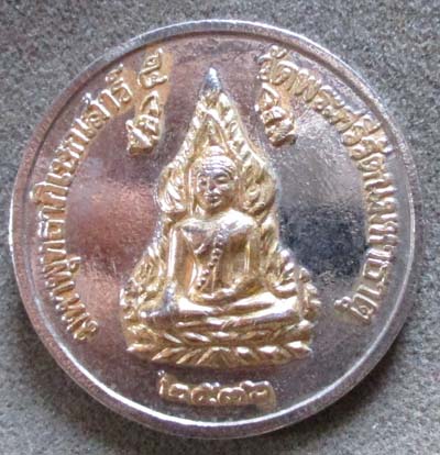 เหรียญพระพุทธชินราชหลังพระนเรศวรมหาราช  ปี2536  กะไหล่ทอง