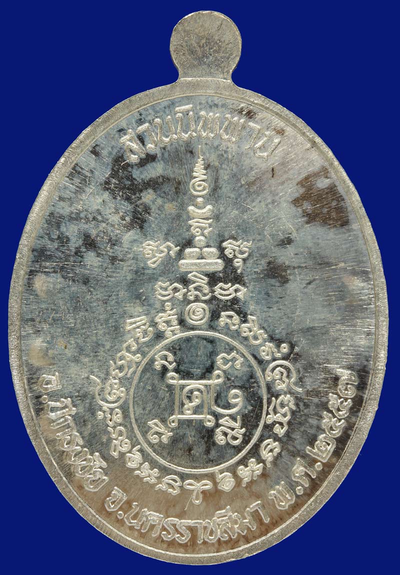 หลวงปู่บุญ วัดปอแดง รุ่นเจริญพร 