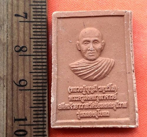 เริ่ม 10 บาท กับ หลวงพ่อใหญ่ชัยมงคลพุทธมุนี วัดชัยมงคลมุนีวาส จ.สุรินทร์   …BK102