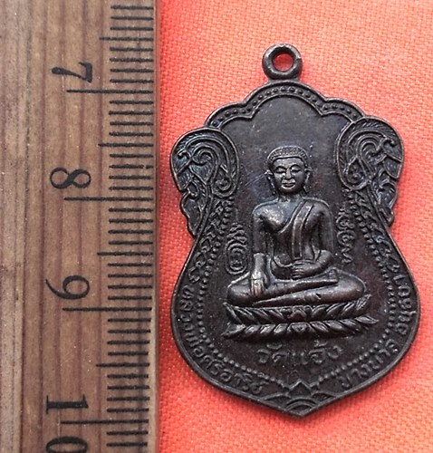 เริ่ม 10 บาท กับ เหรียญรูปเหมือนพิมพ์พระประธานหลวงพ่อศรีอาริย์ วัดแจ้ง ต.มหาพราหมณ์ อ.บางบาล จ.พระนค