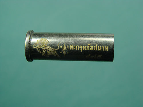 ตะกรุดกัมปนาท หลวงพ่อสมหมาย วัดคำโพธิ์ จ.อุบลราชธานี