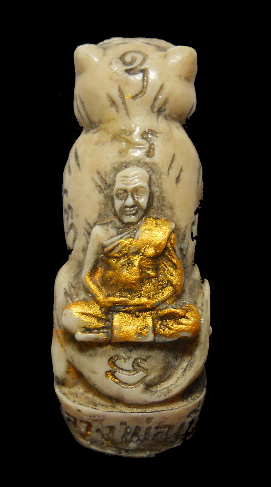 เสือหลวงพ่อเปิ่น เนื้อเรซิ่น  มีกริ่ง ปี 2535 