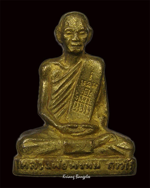 รูปเหมือนปั๊มหลวงพ่อพรหม วัดช่องแค จ.นครสวรรค์ รุ่นกริ่งเกศา