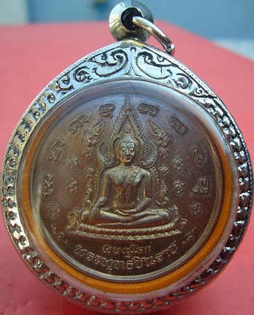 <เคาะเดียว 1000>เหรียญพระพุทธชินราช วัดพระศรีรัตนมหาธาตุวรมหาวิหาร จ.พิษณุโลก