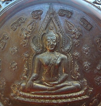 <เคาะเดียว 1000>เหรียญพระพุทธชินราช วัดพระศรีรัตนมหาธาตุวรมหาวิหาร จ.พิษณุโลก