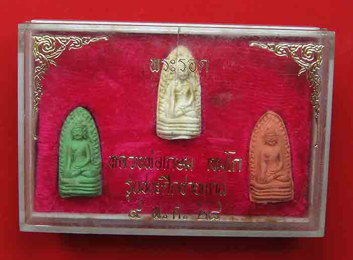 หลวงพ่อเกษม เขมโก