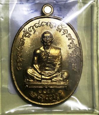 เจริญพรไตรมาส 55 ลพ.สาคร วัดหนองกรับ เนื้อทองระฆังสวย ๆ เลข 1143 รวมได้ 9 รอบจะมาแล้วนะครับ