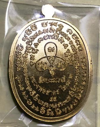 เจริญพรไตรมาส 55 ลพ.สาคร วัดหนองกรับ เนื้อทองระฆังสวย ๆ เลข 1143 รวมได้ 9 รอบจะมาแล้วนะครับ