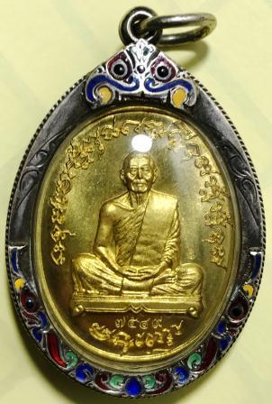 เจริญพรไตรมาส 55 ลพ.สาคร วัดหนองกรับ เนื้อทองระฆังสวย ๆ เลข 7549 บล๊อกทองคำ พร้อมกรอบเงินลงยาหนา ๆ