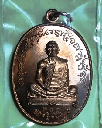 เจริญพรไตรมาส 55 เนื้องทองแดง เลข 3 หลัก หายาแล้ว   282  พร้อมเชิญครับ นอนกล่อง 