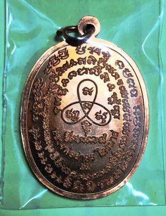 เจริญพรไตรมาส 55 เนื้องทองแดง เลข 3 หลัก หายาแล้ว   282  พร้อมเชิญครับ นอนกล่อง 