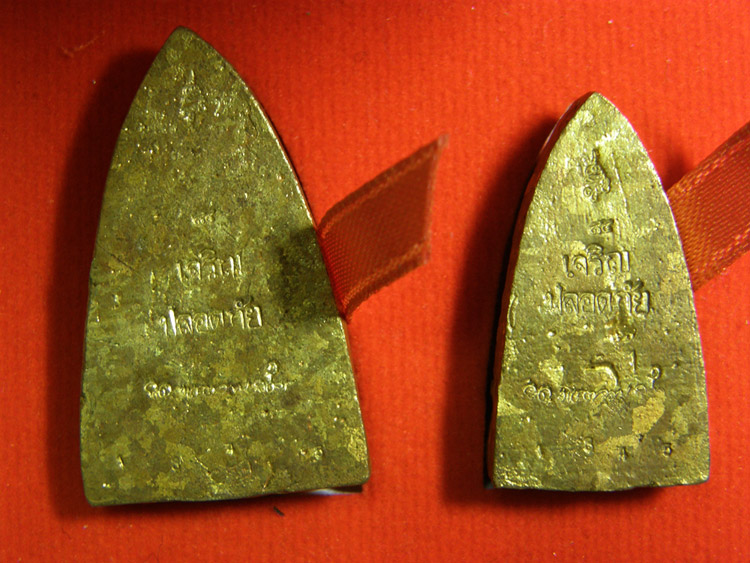 หลวงปู่ทวด หลังเตารีด ญสส.84 ปี 2540 เจริญปลอดภัย