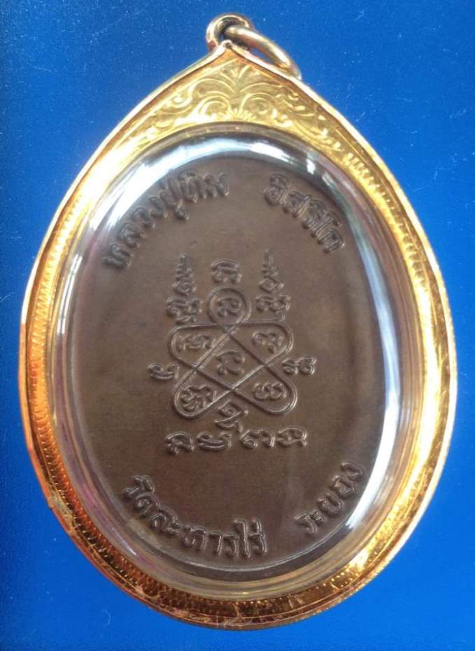 เหรียญห่วงเชื่อมบล็อคทองคำหลวงปู่ทิมวัดระหารไร่ระยอง เลี่ยมทองสวยคม
