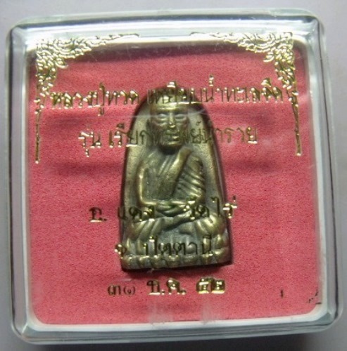 **วัดใจ**หลวงปู่ทวดพิมพ์เตารีด  รุ่นเรียกทรัพย์นำรวย อ.แดง วัดไร่ ปัตตานี ปี ๕๒**ตอกโค้ด พร้อมกล่อง