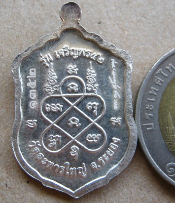 เหรียญเสมาเล็กเจริญพร หลวงพ่อสิน วัดละหารใหญ่จ.ระยอง ปี2552 เนื้อเงิน หมายเลข1352พร้อมกล่องเดิม