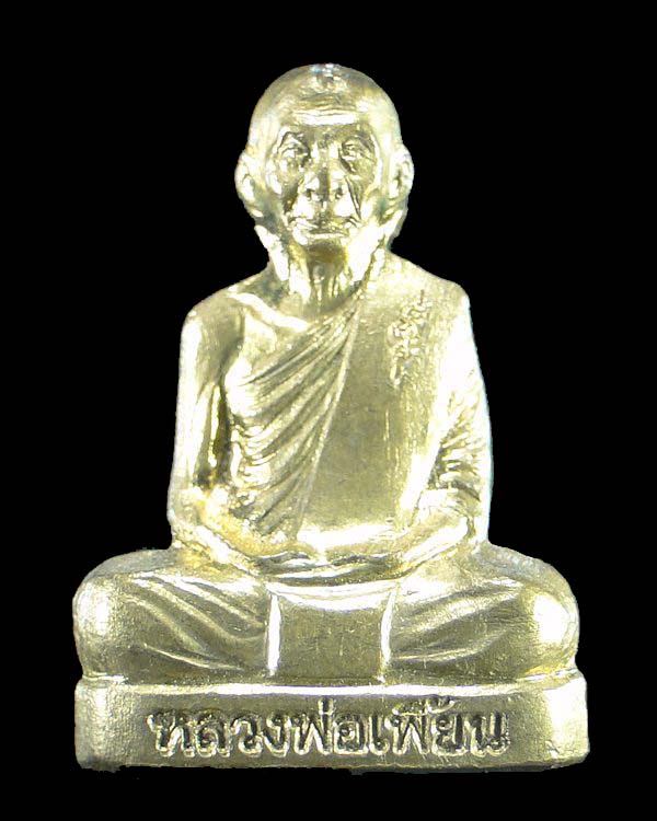 รูปเหมือนปั๊มกฐิน ๕๐ หลวงพ่อเพี้ยน วัดเกริ่นกฐิน จ. ลพบุรี