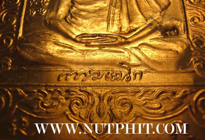 **แผ่นปั๊มเล็ก ลพ.เกษม เขมโก สำนักสุสานไตรลักษณ์ ลำปาง เนื้อทองแดงโบราณ*153