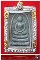 พระสมเด็จแพ ๕ พัน (หลวงพ่อแพ วัดพิกุลทอง จ.สิงห์บุรี) บรรจุตะกรุดทองคำ ๑ ดอก (๒)