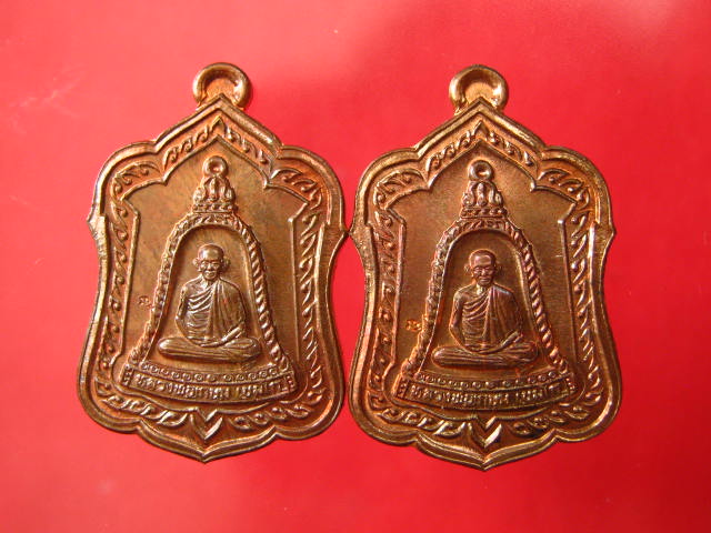 เหรียญแจกทาน หลวงพ่อเกษม ปี38 เนื้อทองแดง สวยๆ ราคาเบาๆ 2 กล่อง