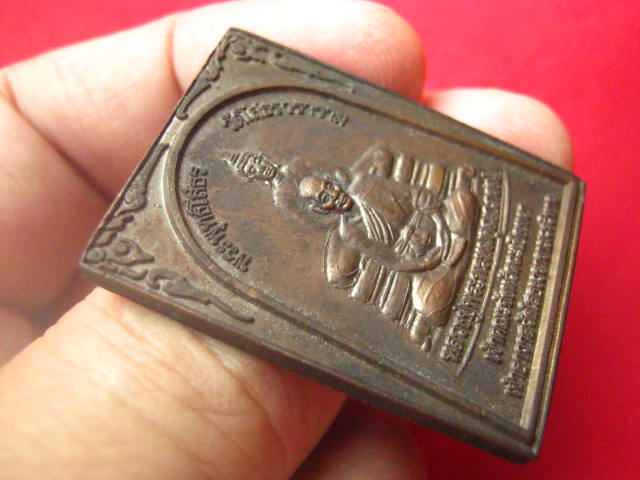 เหรียญพระพุทธโสธรพิมพ์พุทธซ้อน หลวงปู่พระพรหมคุณาภรณ์ เนื้อทองแดง