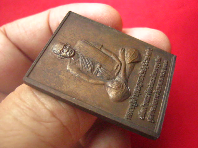 เหรียญพระพุทธโสธรพิมพ์พุทธซ้อน หลวงปู่พระพรหมคุณาภรณ์ เนื้อทองแดง