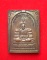 เหรียญพระพุทธโสธรพิมพ์พุทธซ้อน หลวงปู่พระพรหมคุณาภรณ์ เนื้อทองแดง