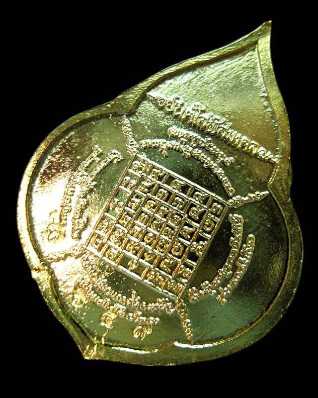 เหรียญหยดน้ำรุ่นแรก เนื้อกะไหล่ทอง หลวงปู่บัว ถามโก วัดศรีบุรพาราม จ.ตราด ปี ๒๕๕๔ กล่องเดิมครับ