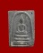 พระสมเด็จฐาน 3 ชั้น ถอดพิมพ์จากสมเด็จวัดราชนัดดา หลวงพ่อกวย วัดโฆษิตาราม