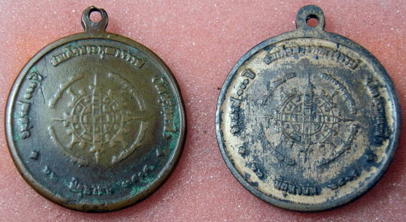 เหรียญ100ปี พิมพ์กลาง 2 เหรียญ